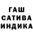 ГАШ hashish QWUANTE
