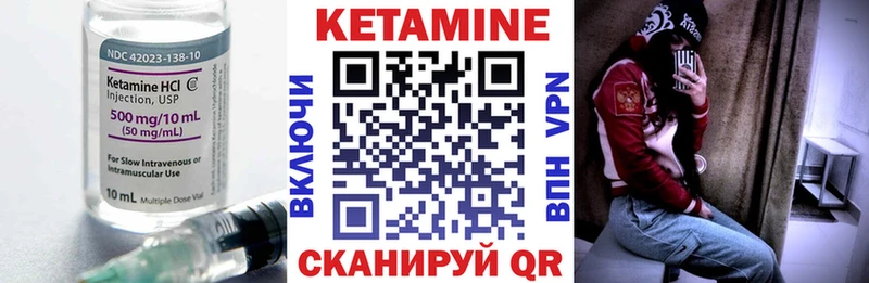 Кетамин ketamine Белая Холуница