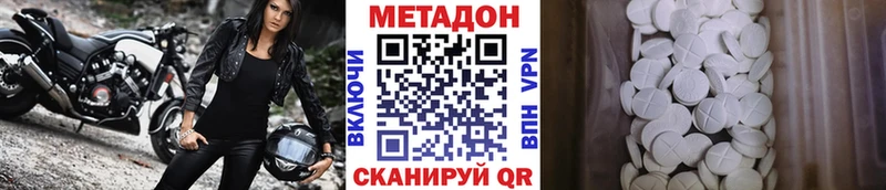 Метадон methadone  Белая Холуница 